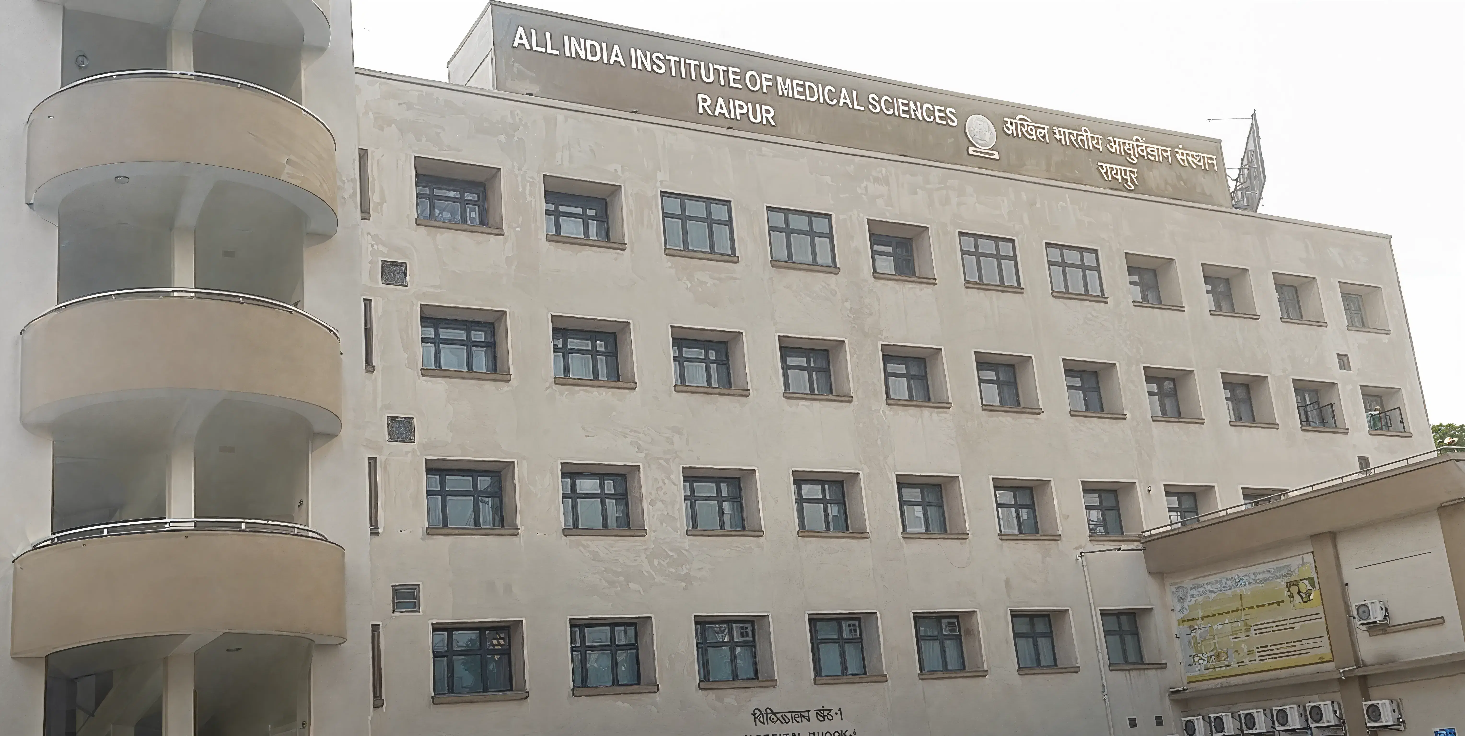 AIIMS Raipur Academic photo 18